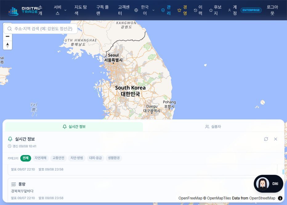 생활안전 지도 화면